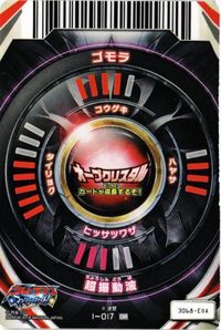 ゴモラ 1-017 ウルトラマン フュージョンファイト OR カード サムネイル 2