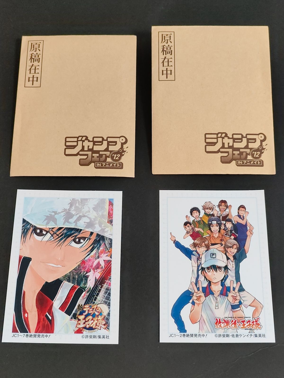 新テニスの王子様 アニメイト カラーシート 特典 2012 越前リョーマ 新テニ ジャンプフェア 非売品 シート