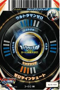 ウルトラマンゼロ 3-013 ウルトラマン フュージョンファイト OR カード サムネイル 2
