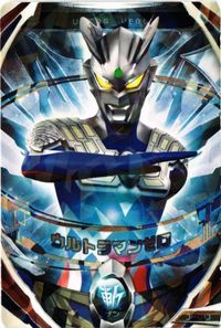 ウルトラマンゼロ 3-013 ウルトラマン フュージョンファイト OR カード サムネイル 1