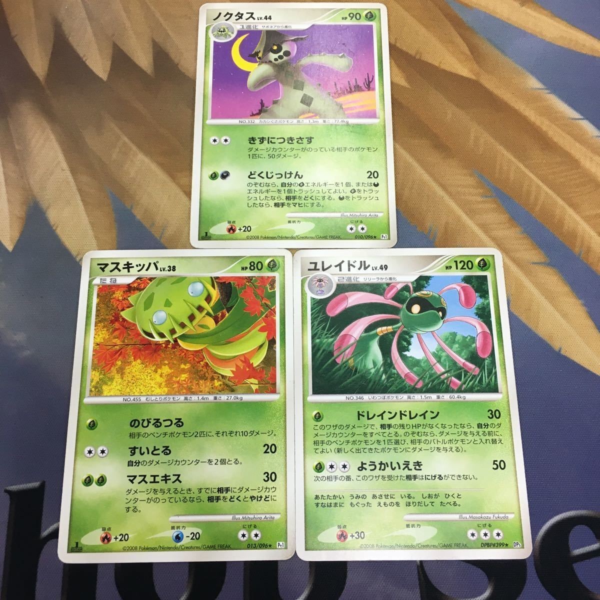 ポケモンカード 新裏面 3枚 ノクタス 010/096 ユレイドル DPBP#399 マスキッパ 013/096 74