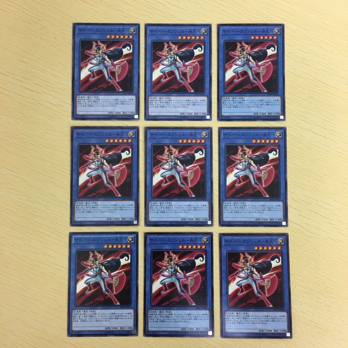 遊戯王 ノーマル カード トレーディングカード サイバーエンジェルー弁天ー まとめ