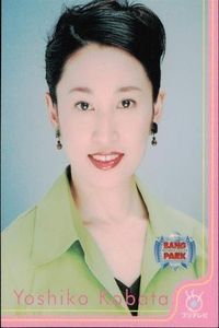 フジテレビ アナウンサー アナ カード 木幡美子 A040 女子アナ 40周年 番組博覧会 トレーディングカード やくみつる サムネイル 1