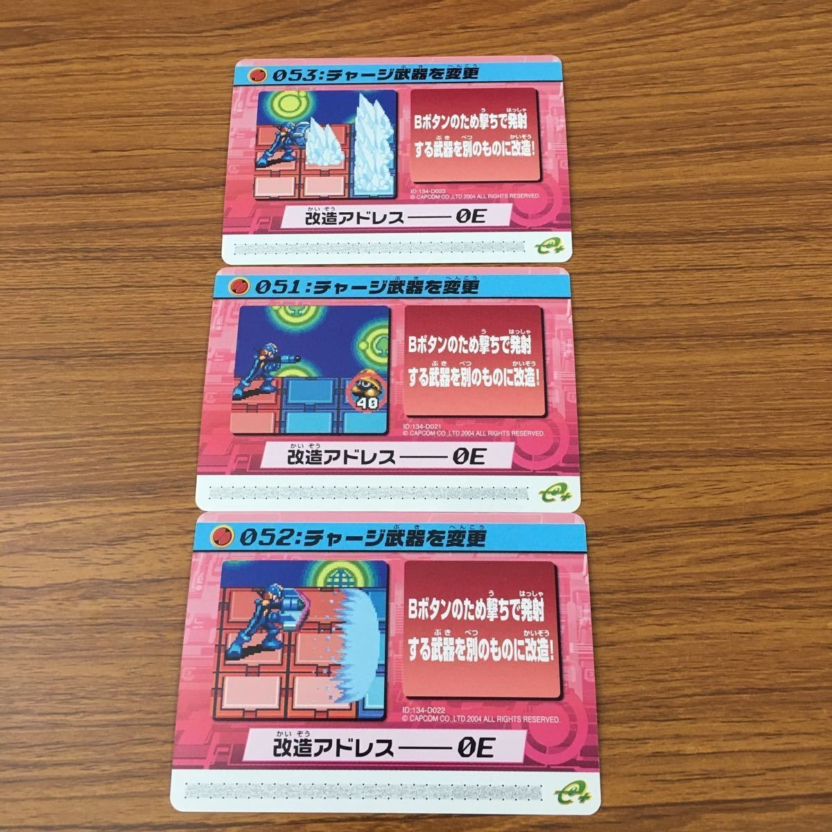 カード トレカ まとめ ロックマンエクゼ4 改造カード チャージ武器を変更 41