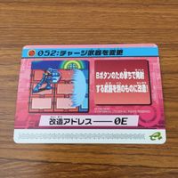 カード トレカ まとめ ロックマンエクゼ4 改造カード チャージ武器を変更 41 サムネイル 3