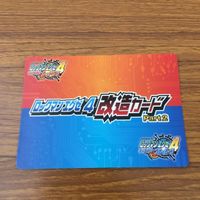 カード トレカ まとめ ロックマンエクゼ4 改造カード チャージ武器を変更 41 サムネイル 6