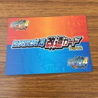 カード トレカ まとめ ロックマンエクゼ4 改造カード チャージ武器を変更 41 サムネイル 8