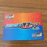 カード トレカ まとめ ロックマンエクゼ4 改造カード チャージ武器を変更 41 サムネイル 4