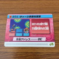 カード トレカ まとめ ロックマンエクゼ4 改造カード チャージ武器を変更 41 サムネイル 5