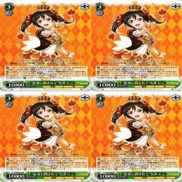 ラブライブ ダイヤ 花丸 果南 真姫 絵里 にこ ヴァイスシュヴァルツ PR 非売品 カード まとめ