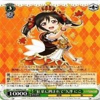ラブライブ ダイヤ 花丸 果南 真姫 絵里 にこ ヴァイスシュヴァルツ PR 非売品 カード まとめ サムネイル 4