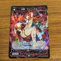 カード トレカ まとめ ウィククロス 幻竜 ヴイーヴル 幻竜 フェニックス 幻竜 ティラノ 幻竜 アメリカワニ レア 18 サムネイル 5