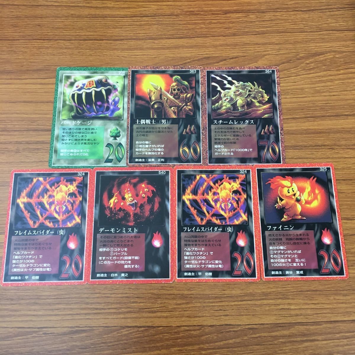カード トレカ まとめ 大貝獣物語 ミラクル オブ ザ ゾーン moz フレイムスパイダー デーモンミスト ファイニン バードケージ 1