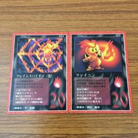 カード トレカ まとめ 大貝獣物語 ミラクル オブ ザ ゾーン moz フレイムスパイダー デーモンミスト ファイニン バードケージ 1 サムネイル 5