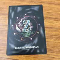 カード トレカ まとめ 大貝獣物語 ミラクル オブ ザ ゾーン moz フレイムスパイダー デーモンミスト ファイニン バードケージ 1 サムネイル 10