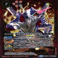 カード 【状態B】 バトルスピリッツ バトスピ 9枚 まとめ M マスターレア のみ エヴォル ティーガ サムネイル 5