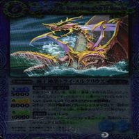 カード 【状態B】 バトルスピリッツ バトスピ 9枚 まとめ M マスターレア のみ エヴォル ティーガ サムネイル 3