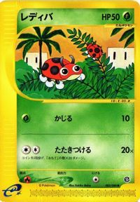 Ladybug Card Pokemon Card Japanese New Back Vintage