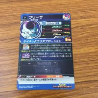 カード トレカ まとめ ドラゴンボール ヒーローズ フリーザ セル フロスト ジレン シャンパ 非売品 プロモ 11 サムネイル 10