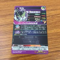 カード トレカ まとめ ドラゴンボール ヒーローズ フリーザ セル フロスト ジレン シャンパ 非売品 プロモ 11 サムネイル 8