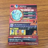 カード トレカ まとめ ドラゴンボール ヒーローズ フリーザ セル フロスト ジレン シャンパ 非売品 プロモ 11 サムネイル 6