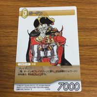 カード トレカ まとめ ファイナル ファンタジー FF ギルバード メーガス三姉妹 フースーヤ シルフ ケルガー ボーゲン 44 サムネイル 9