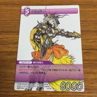 カード トレカ まとめ ファイナル ファンタジー FF ギルバード メーガス三姉妹 フースーヤ シルフ ケルガー ボーゲン 44 サムネイル 7