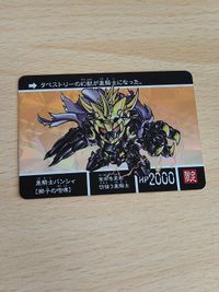 ガンダムカードダス bb戦士 SD外伝 黒騎士 カードダスクエスト バンシィ 限定