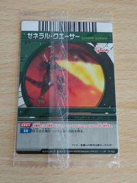 爆丸 未開封 カード グリコ ゼネラル・クエーサー