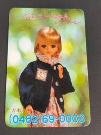 Jenny Card Telephone Service Vintage Retro Japan
