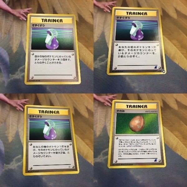 ポケモンカード 旧裏面 トレーナーカード きずぐすり きのみ 18 31 23 32