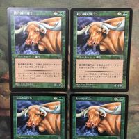 MTG マジックザギャザリング カード まとめ PO2 鉄の蹄の雄牛/Ironhoof Ox 4枚セット 95 サムネイル 3