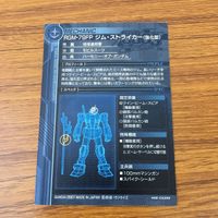 カード トレカ まとめ ガンダム コア ブースター ジム スナイパー デザート ジム ストライカー 22 サムネイル 10