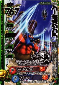 アンクルホーン ドラゴンクエスト モンスター バトルロード カード vジャンプ 非売品 サムネイル 1