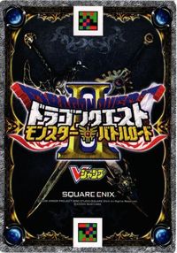 アンクルホーン ドラゴンクエスト モンスター バトルロード カード vジャンプ 非売品 サムネイル 2