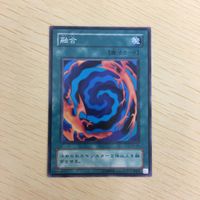 遊戯王 ノーマル カード トレーディングカード 融合 まとめ サムネイル 3