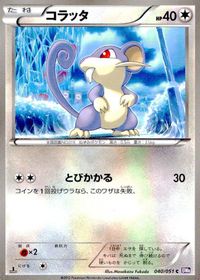 ポケモン カード まとめ BW7 他 BW9 BW8 レアコイル モロバレル ゴマゾウ ユレイドル ガマガル ピッピ ピクシー サムネイル 10