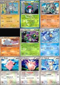 ポケモン カード まとめ BW7 他 BW9 BW8 レアコイル モロバレル ゴマゾウ ユレイドル ガマガル ピッピ ピクシー