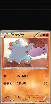 ポケモン カード まとめ BW7 他 BW9 BW8 レアコイル モロバレル ゴマゾウ ユレイドル ガマガル ピッピ ピクシー サムネイル 5