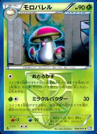 ポケモン カード まとめ BW7 他 BW9 BW8 レアコイル モロバレル ゴマゾウ ユレイドル ガマガル ピッピ ピクシー サムネイル 3