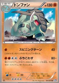 ポケモン カード まとめ BW7 他 BW9 BW8 レアコイル モロバレル ゴマゾウ ユレイドル ガマガル ピッピ ピクシー サムネイル 4