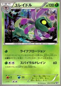 ポケモン カード まとめ BW7 他 BW9 BW8 レアコイル モロバレル ゴマゾウ ユレイドル ガマガル ピッピ ピクシー サムネイル 6