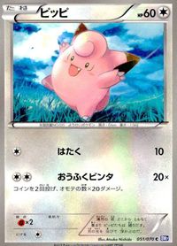 ポケモン カード まとめ BW7 他 BW9 BW8 レアコイル モロバレル ゴマゾウ ユレイドル ガマガル ピッピ ピクシー サムネイル 8
