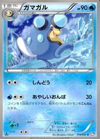 ポケモン カード まとめ BW7 他 BW9 BW8 レアコイル モロバレル ゴマゾウ ユレイドル ガマガル ピッピ ピクシー サムネイル 7