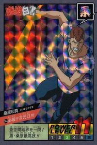 YuYu Hakusho Kuwabara Carddass Kira 144 Super Battle