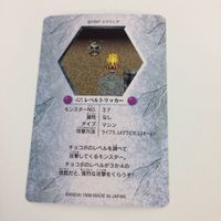 チョコボの不思議なダンジョン コレクション カード まとめ 77 78 79 80 82 101 レベルトリッカー インプ ヒルギガース 木人 6 サムネイル 8