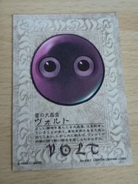 テイルズ オブ エターニア パーフェクトコレクション No.020 F：ヴォルト ホロ キラ サムネイル 2