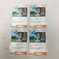 ポケモンカード 新裏面 ４枚 ブルーの探索 46 サムネイル 1