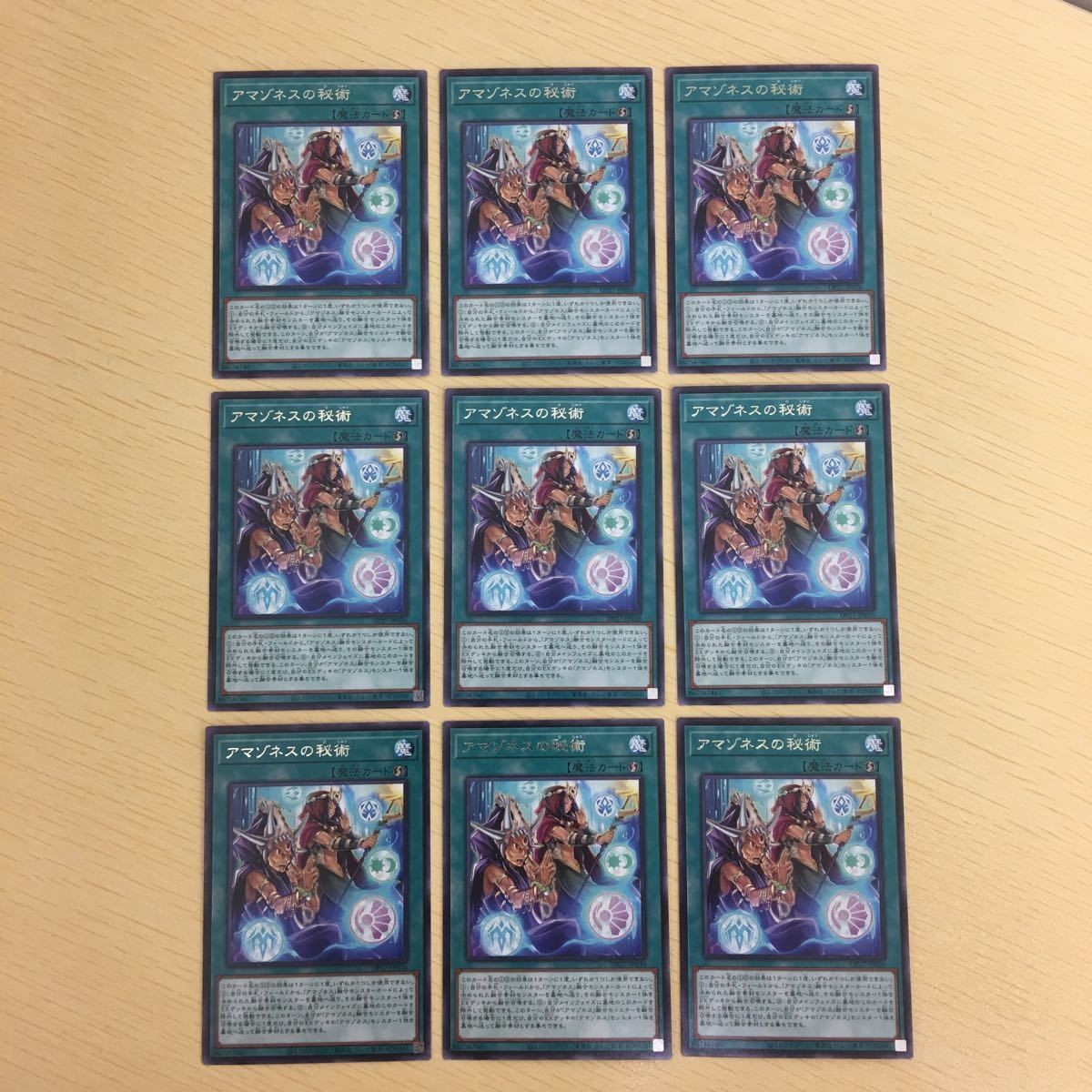 遊戯王 字レア カード トレーディングカード アマゾネスの秘術 まとめ