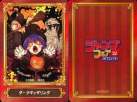 Rurouni Kenshin Dark Gathering Jump Card Lot サムネイル 3